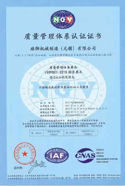 質量管理體系